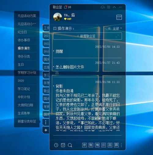 電腦上既美觀又有條理的筆記軟件推薦